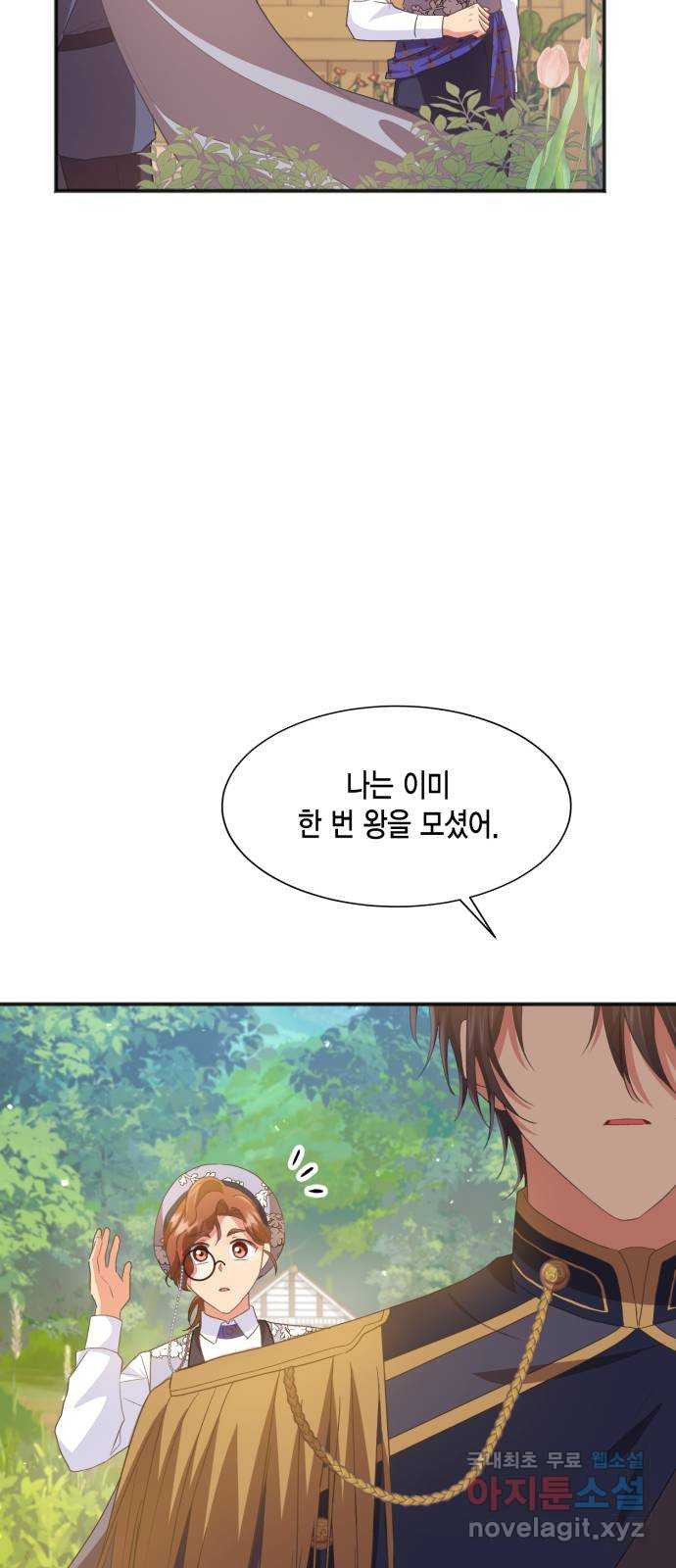 그 남주와 이별하는 방법 46화. 왕의 후계자(2) 58