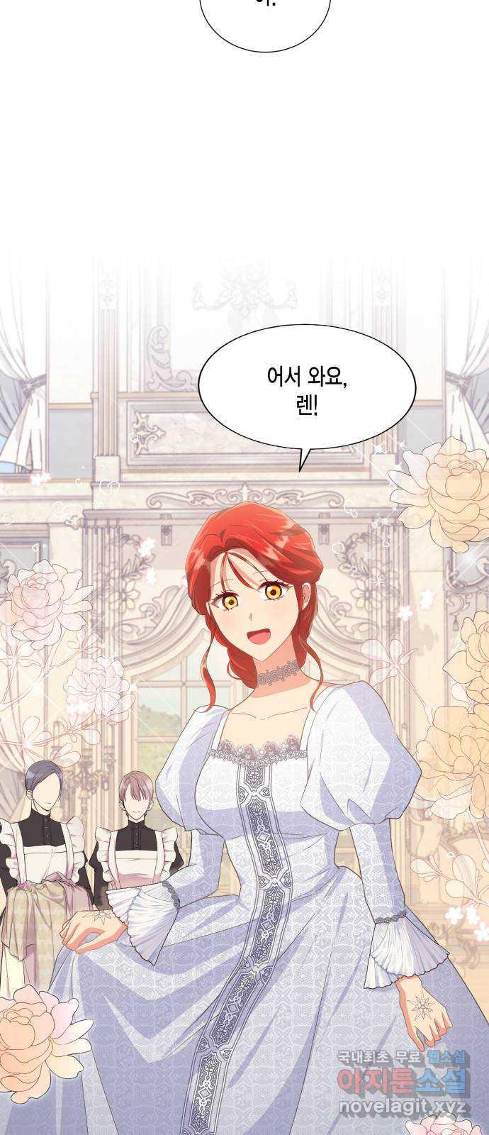 그 남주와 이별하는 방법 46화. 왕의 후계자(2) 63