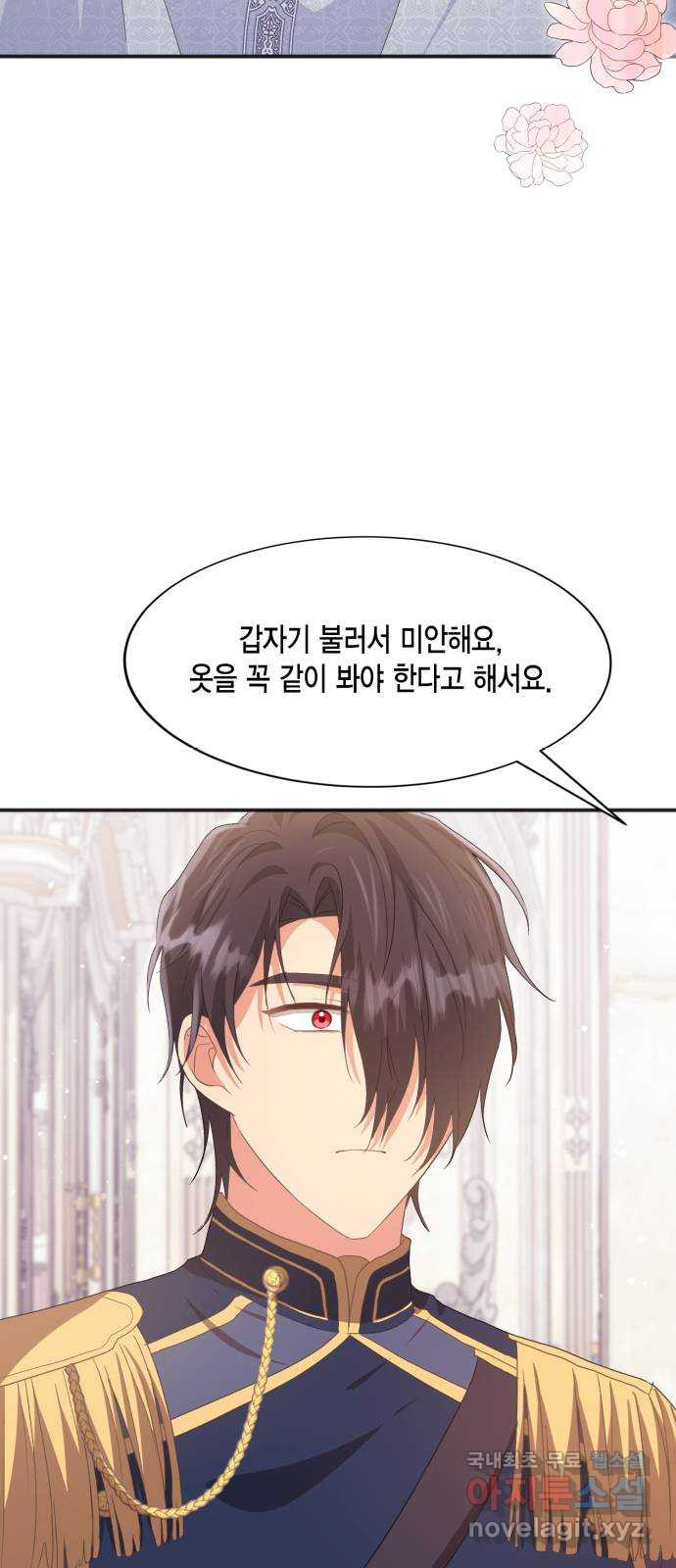 그 남주와 이별하는 방법 46화. 왕의 후계자(2) 64