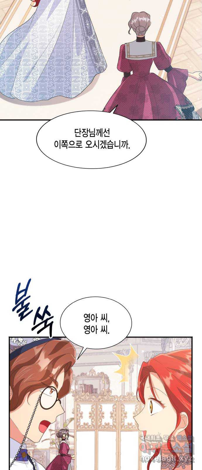 그 남주와 이별하는 방법 46화. 왕의 후계자(2) 66