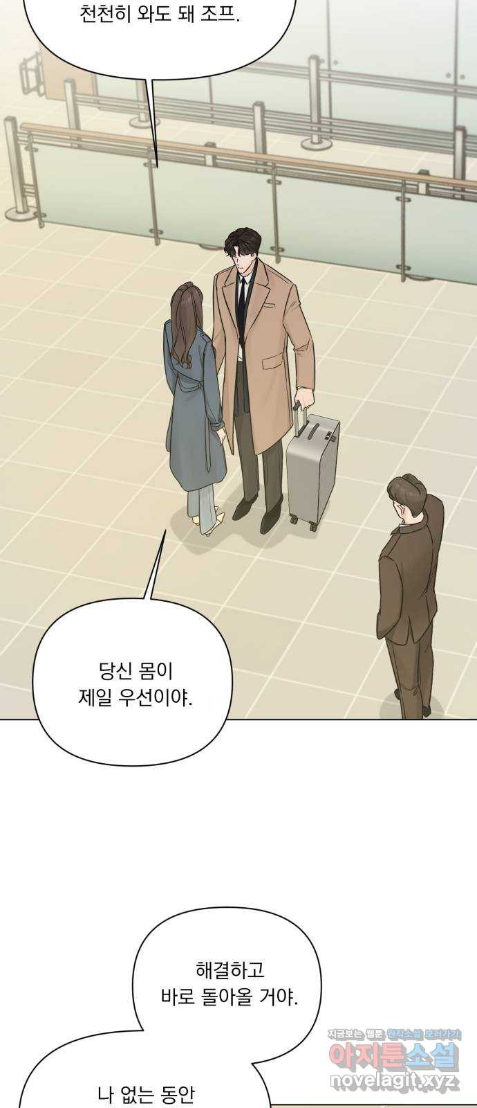 또 다른 사랑 45화 2