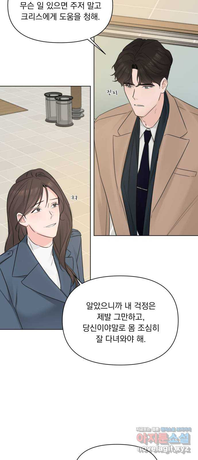 또 다른 사랑 45화 3