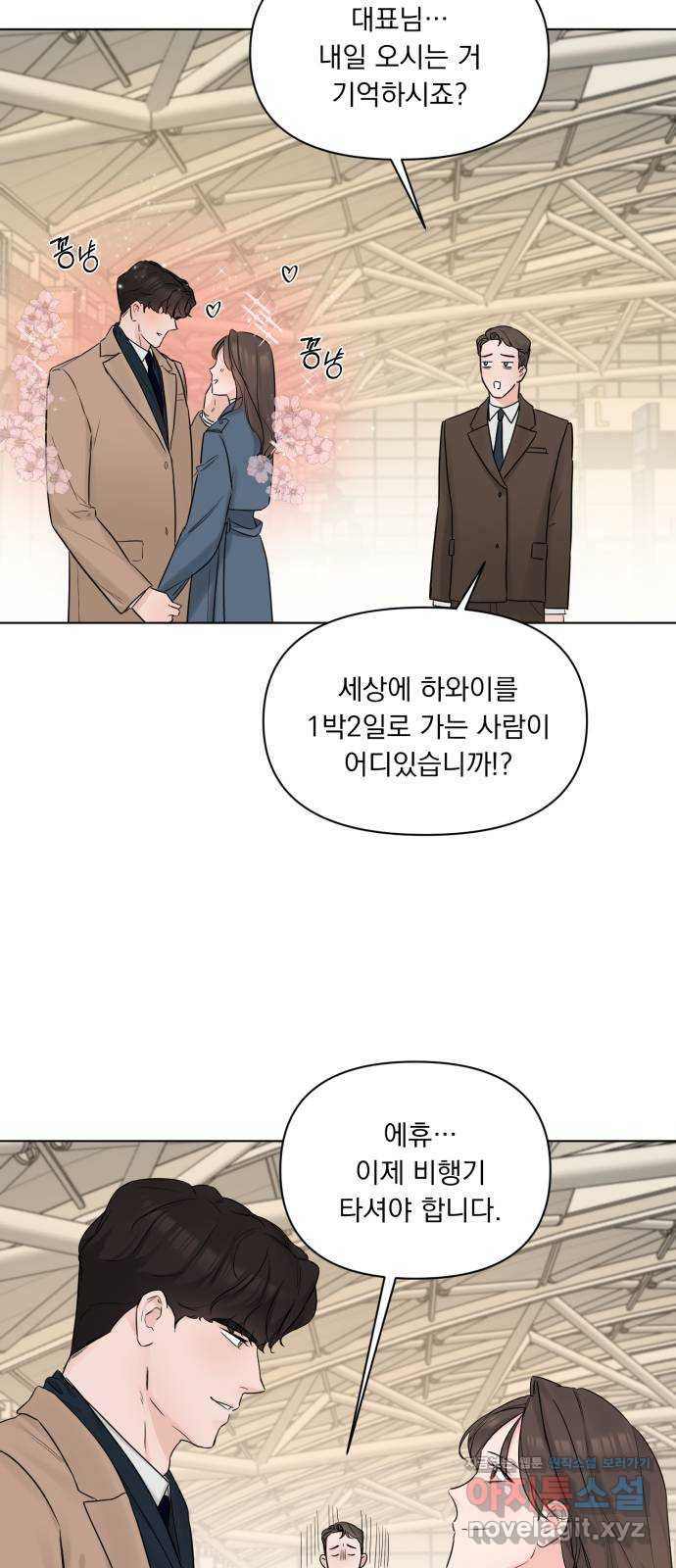 또 다른 사랑 45화 4