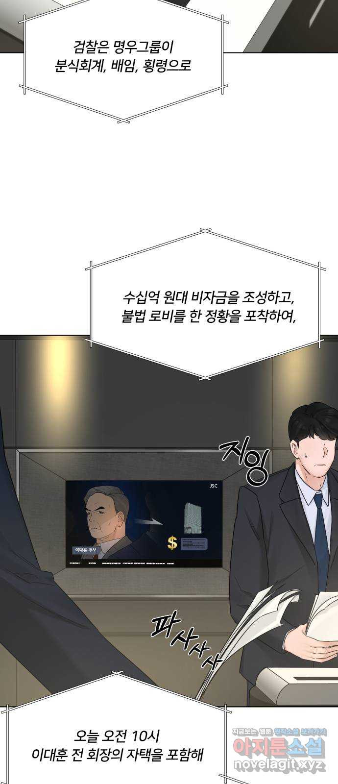 또 다른 사랑 45화 13