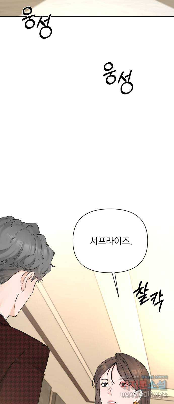 또 다른 사랑 45화 20