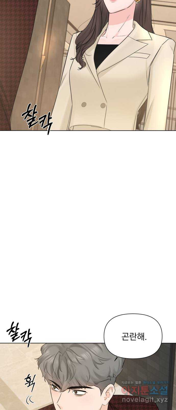 또 다른 사랑 45화 21