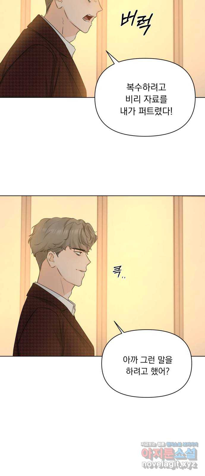 또 다른 사랑 45화 27