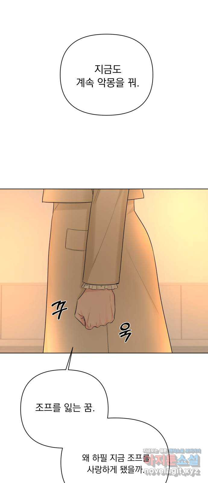또 다른 사랑 45화 31