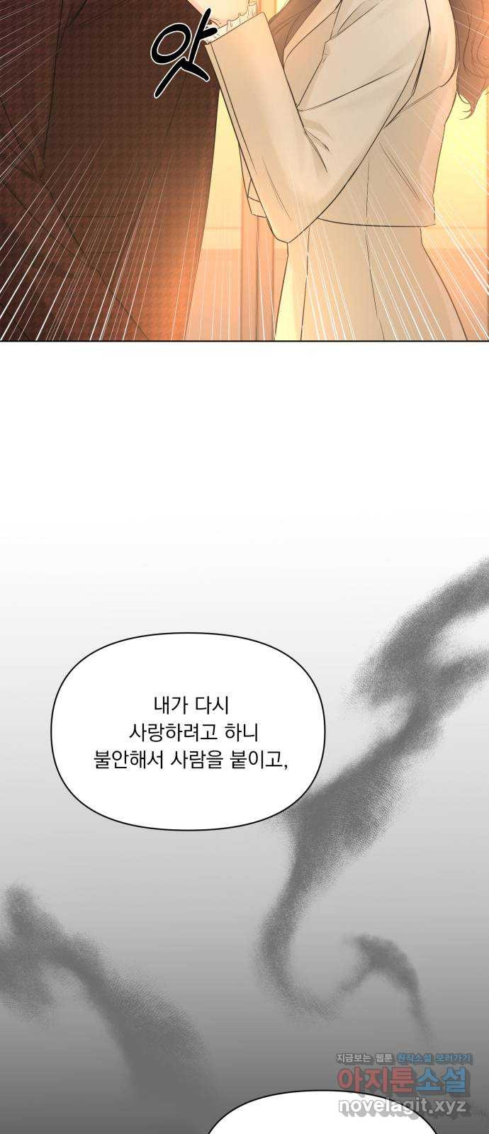 또 다른 사랑 45화 33