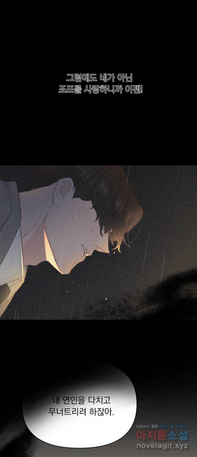 또 다른 사랑 45화 35