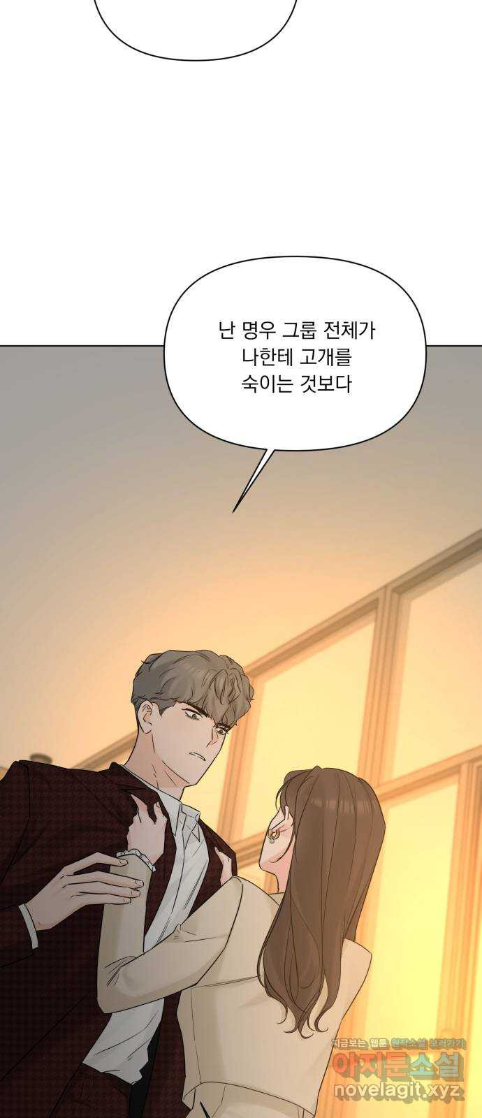 또 다른 사랑 45화 38