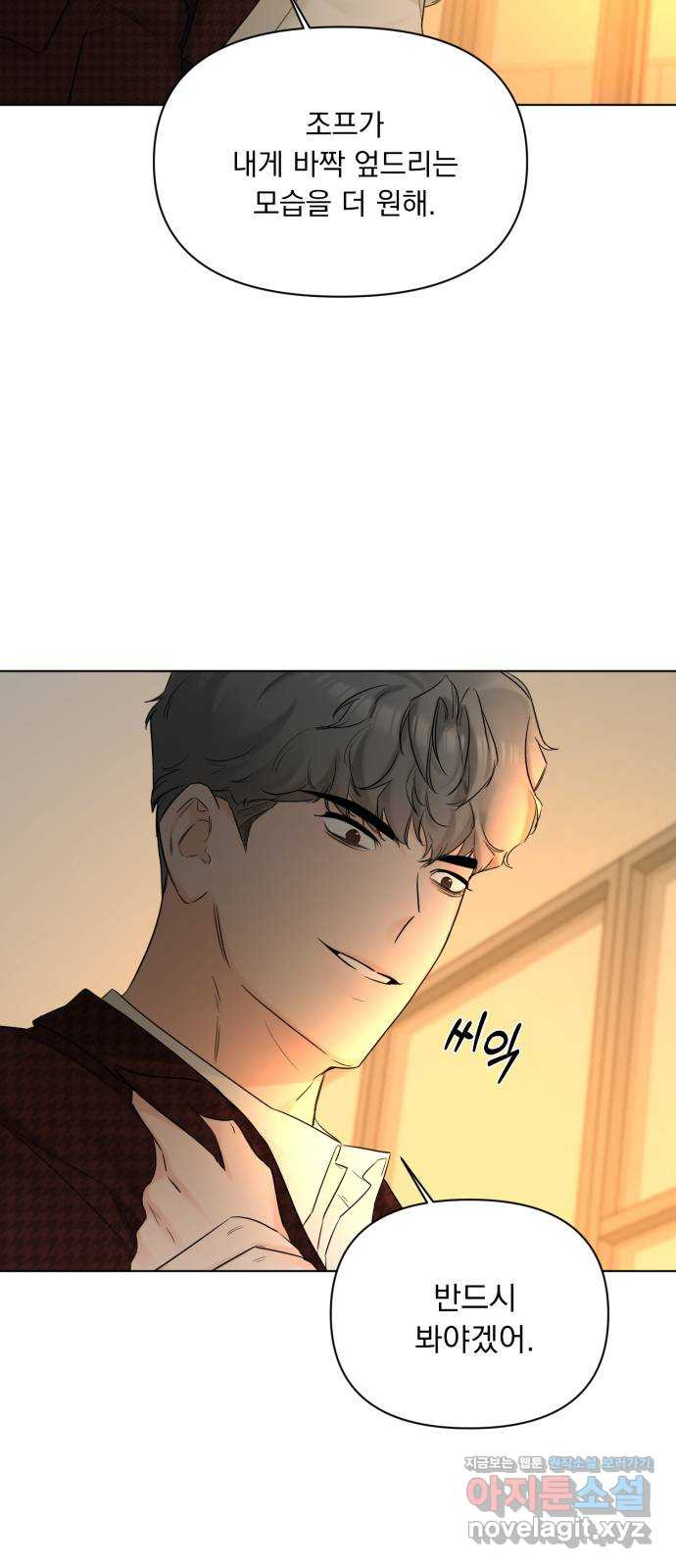 또 다른 사랑 45화 39