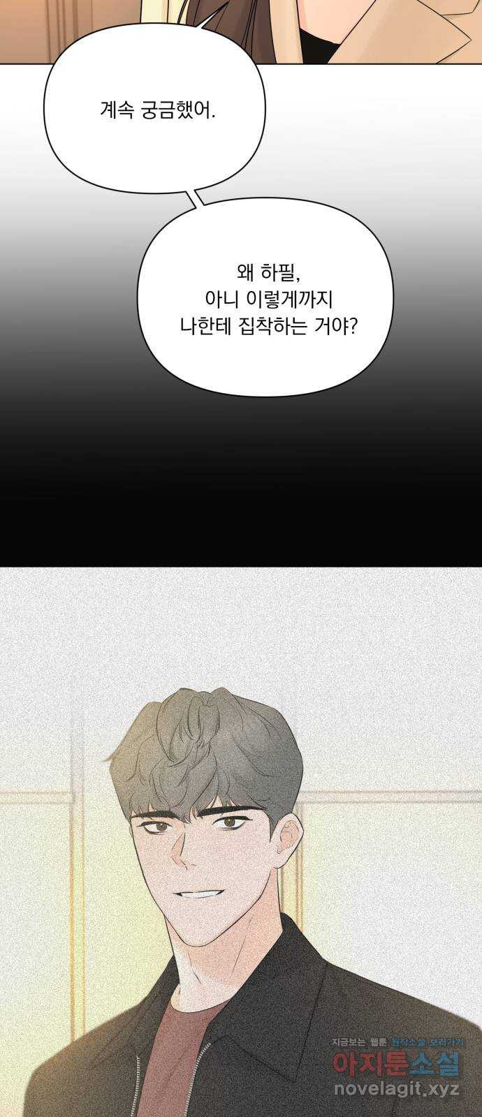 또 다른 사랑 45화 43