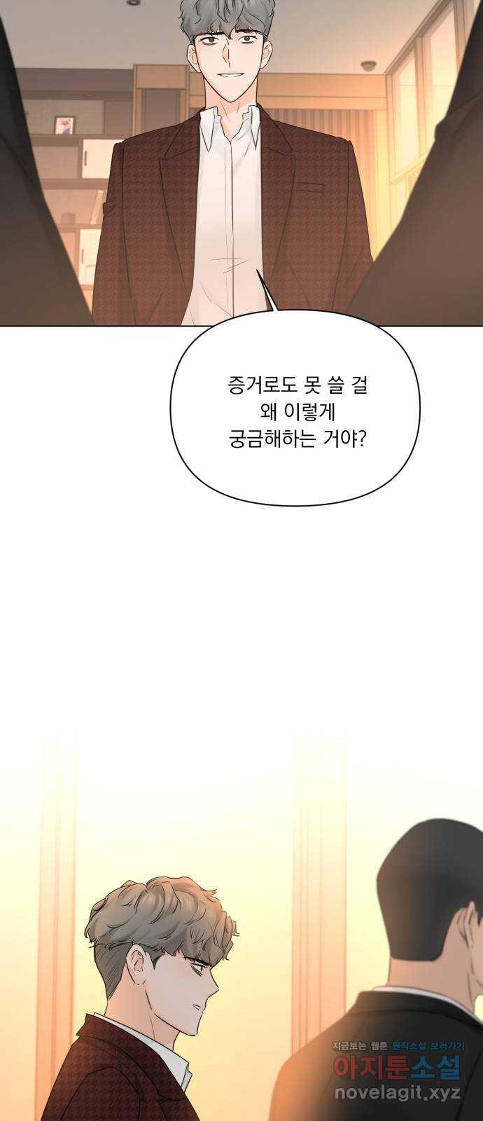 또 다른 사랑 45화 51