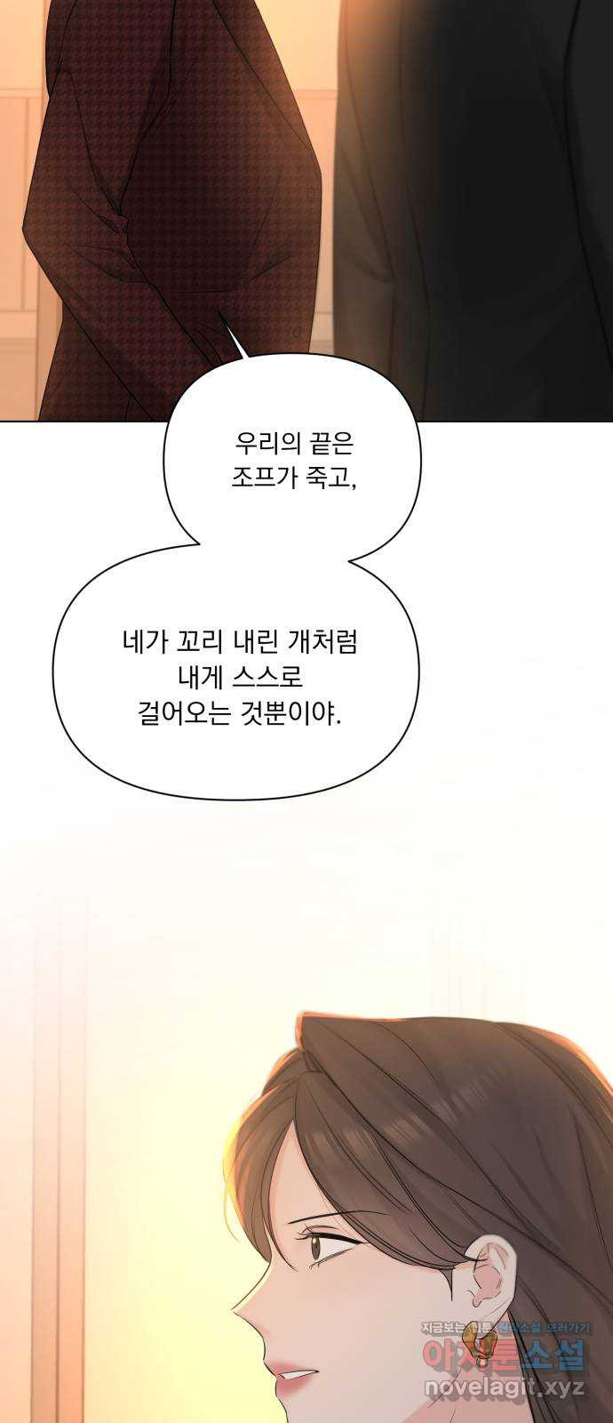 또 다른 사랑 45화 52