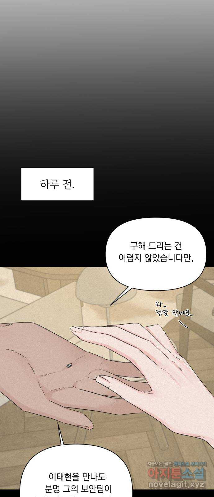 또 다른 사랑 45화 58