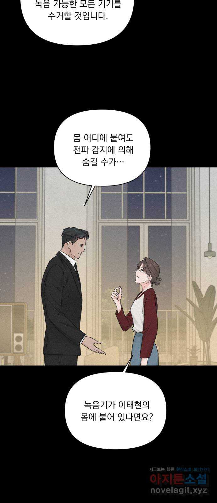또 다른 사랑 45화 59
