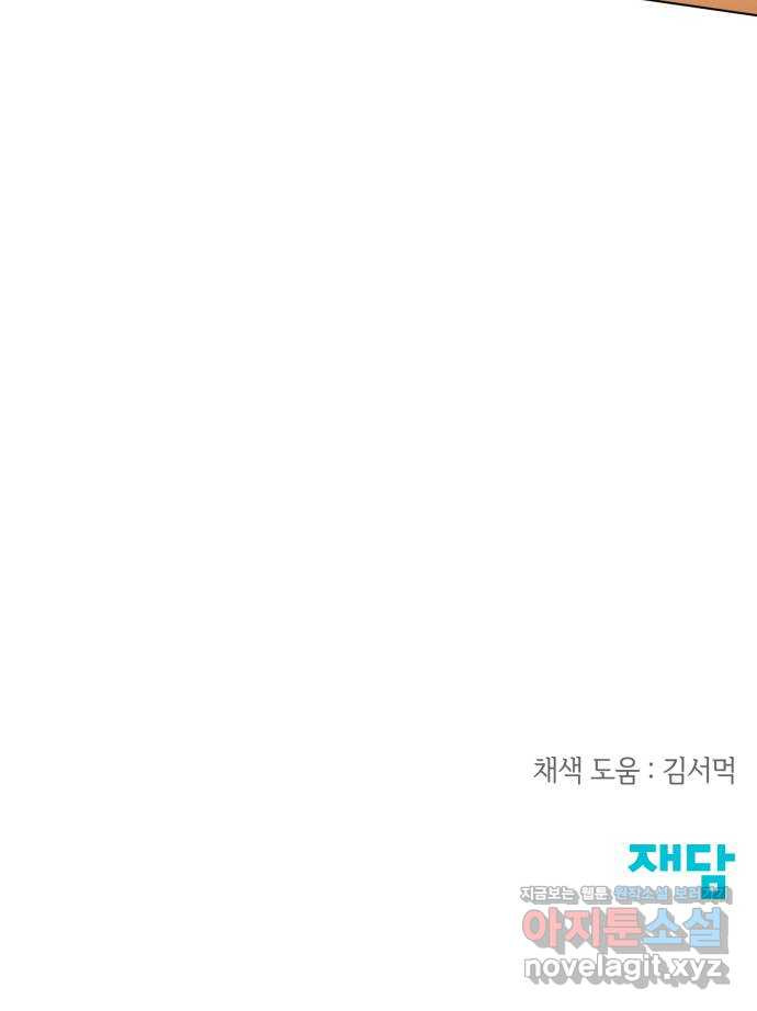 또 다른 사랑 45화 68