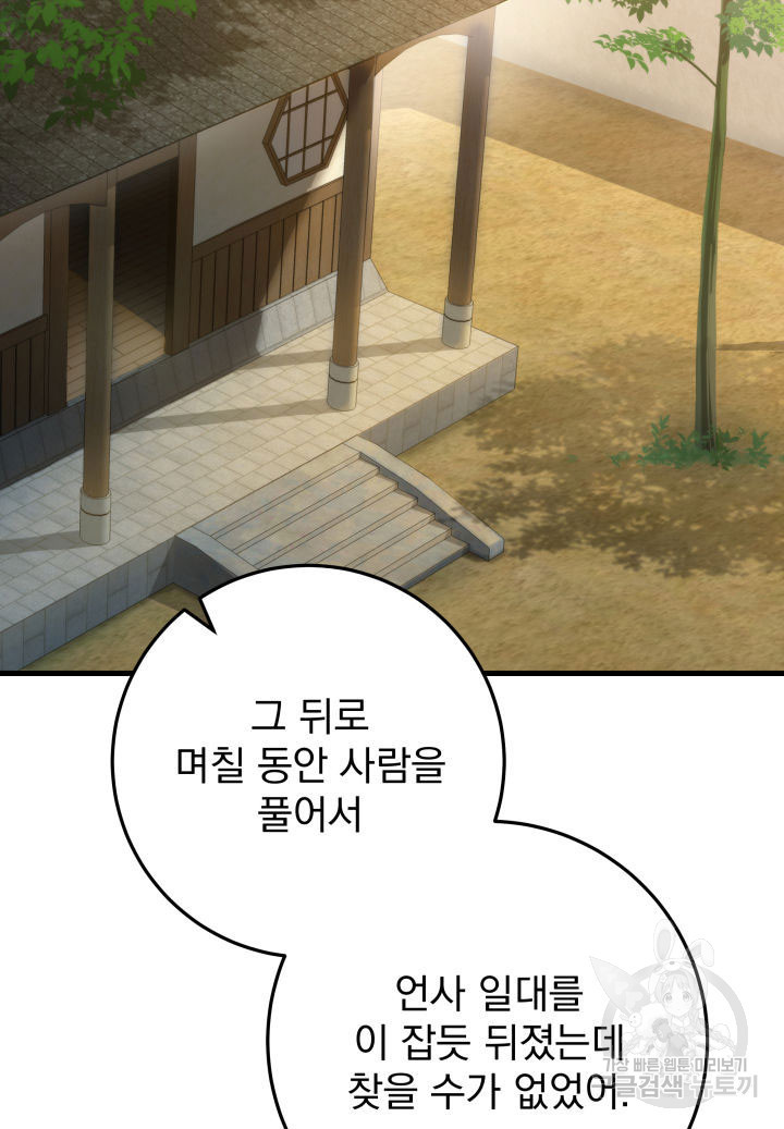 구천구검 6화 3