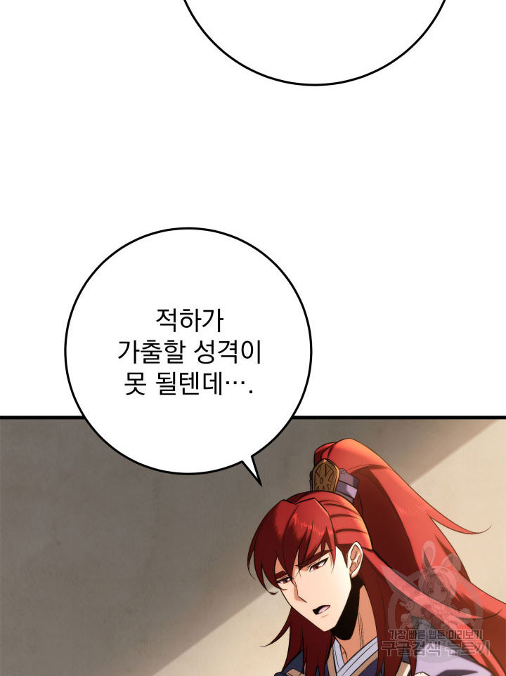 구천구검 6화 4