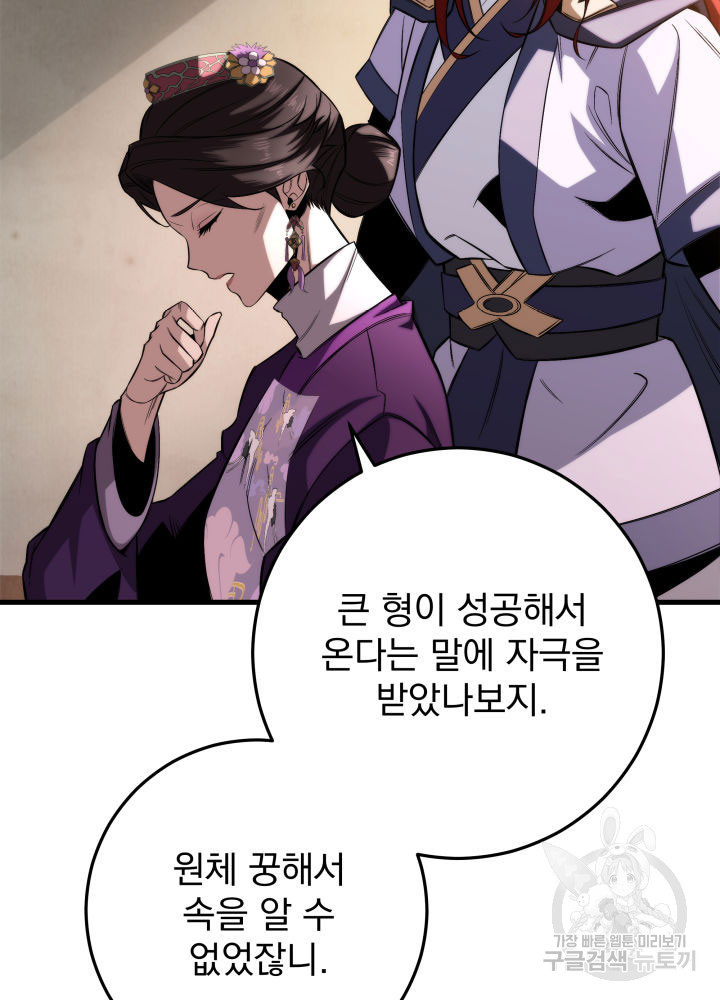구천구검 6화 5