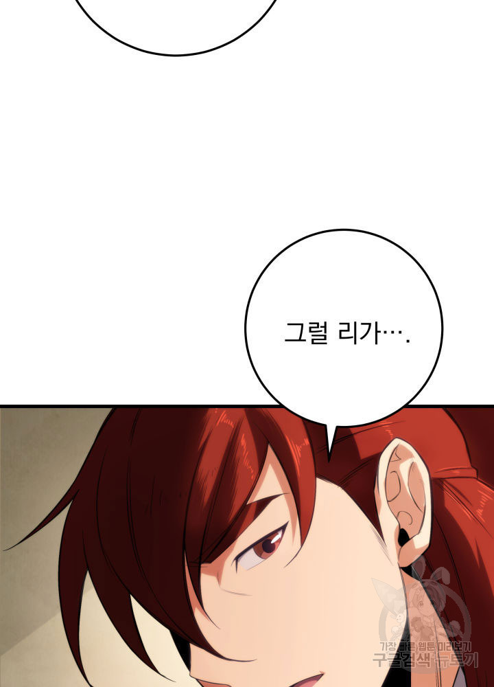 구천구검 6화 6
