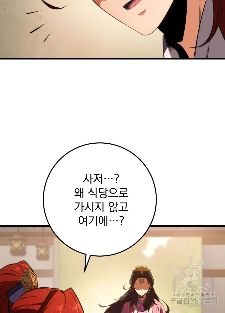 구천구검 6화 7