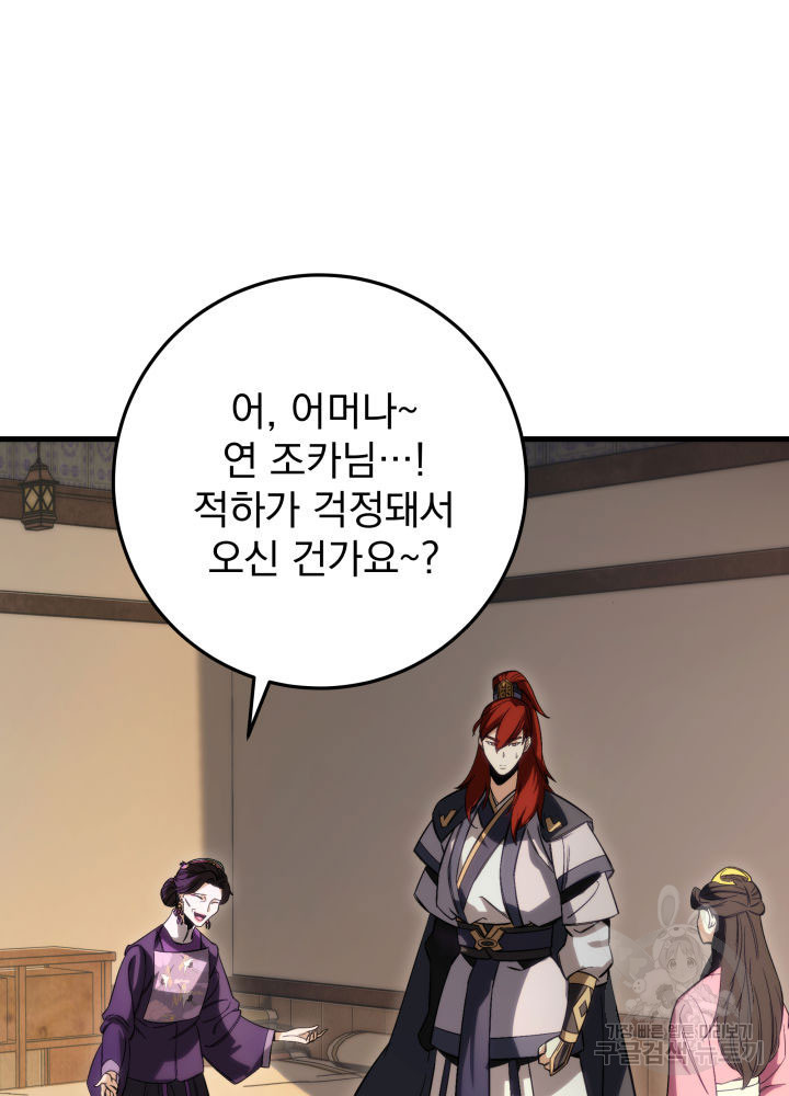 구천구검 6화 11