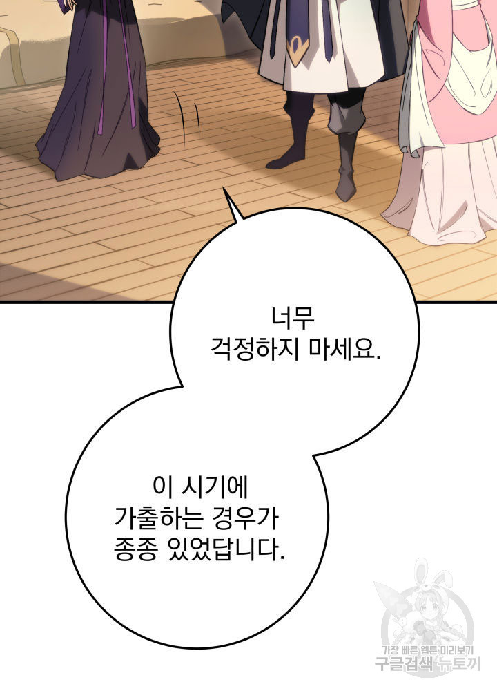 구천구검 6화 12