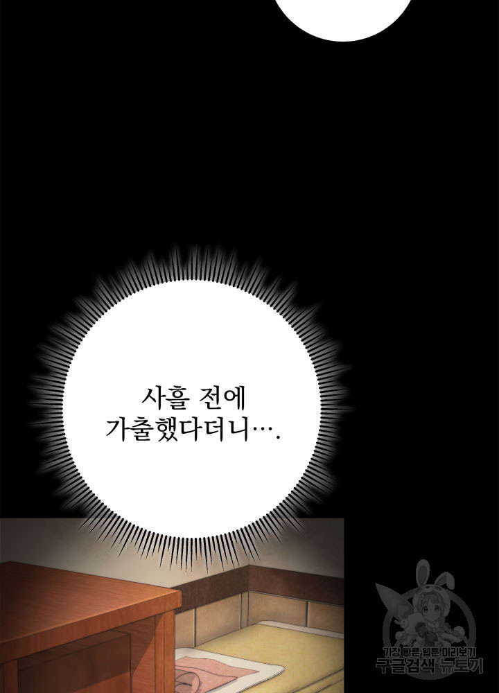 구천구검 6화 14