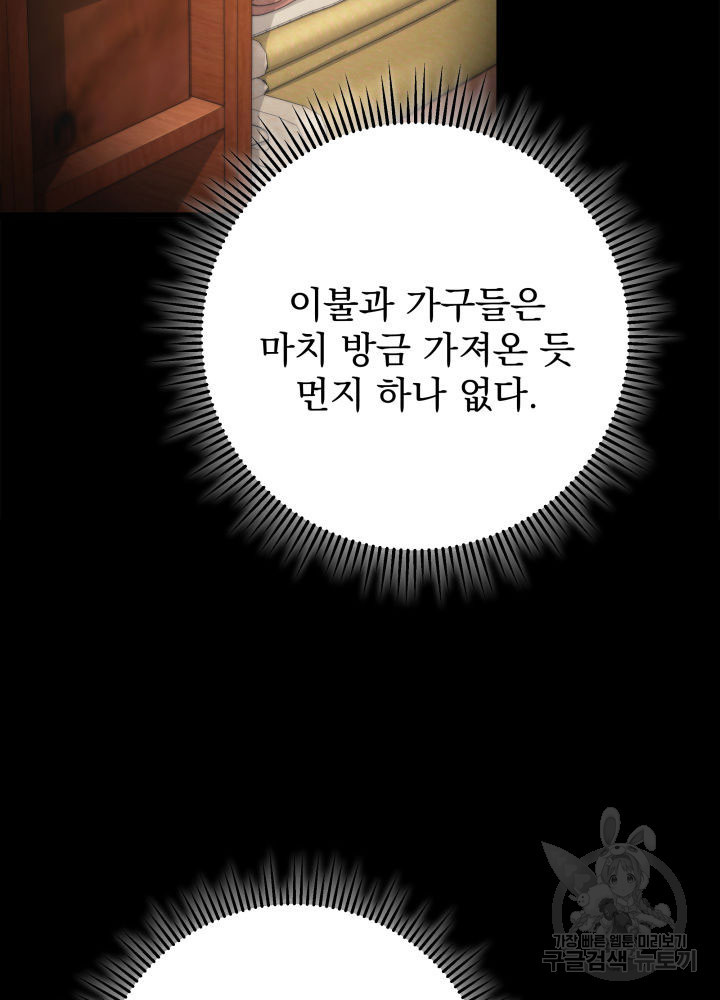 구천구검 6화 15
