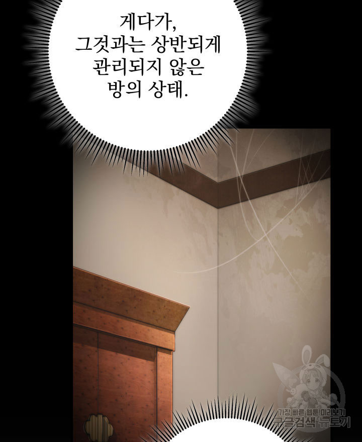 구천구검 6화 16