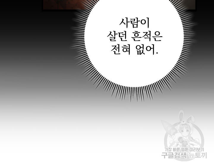구천구검 6화 17