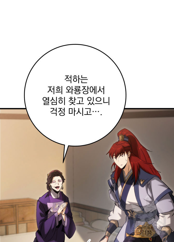 구천구검 6화 18
