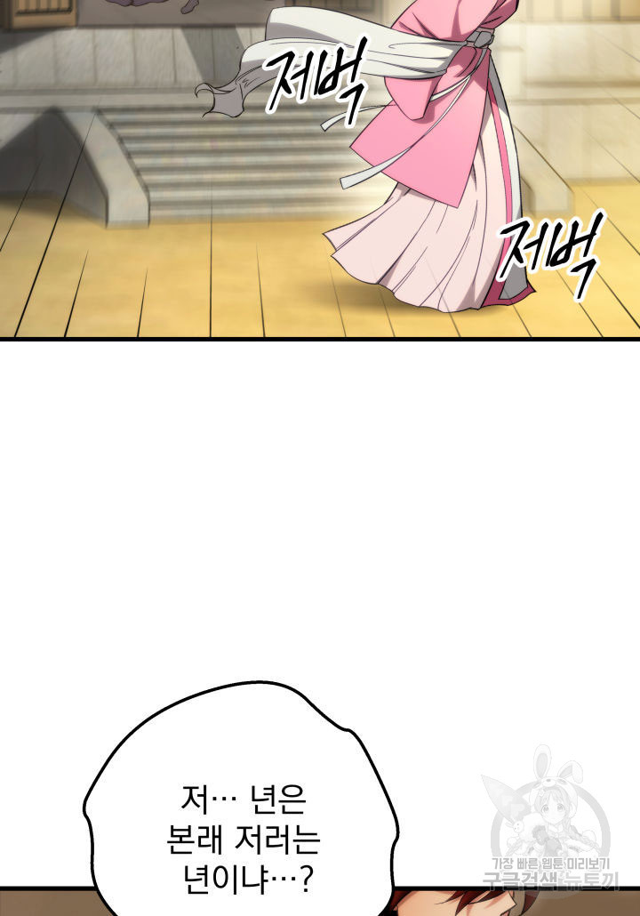 구천구검 6화 21