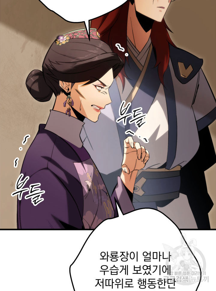 구천구검 6화 22