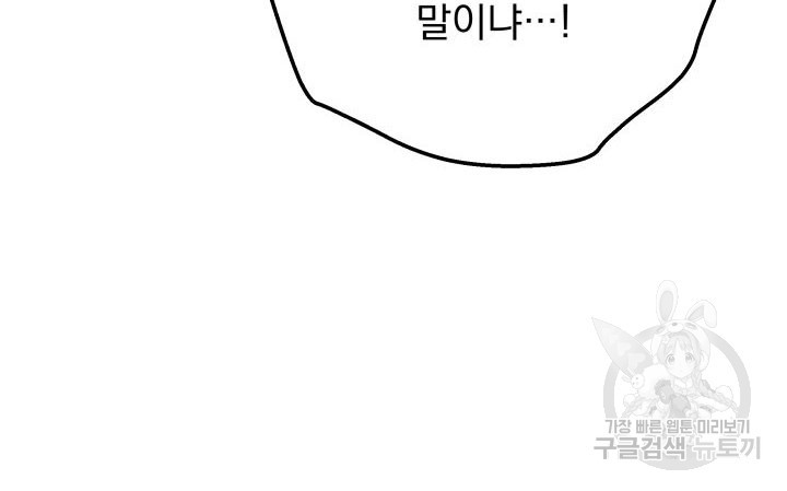 구천구검 6화 23