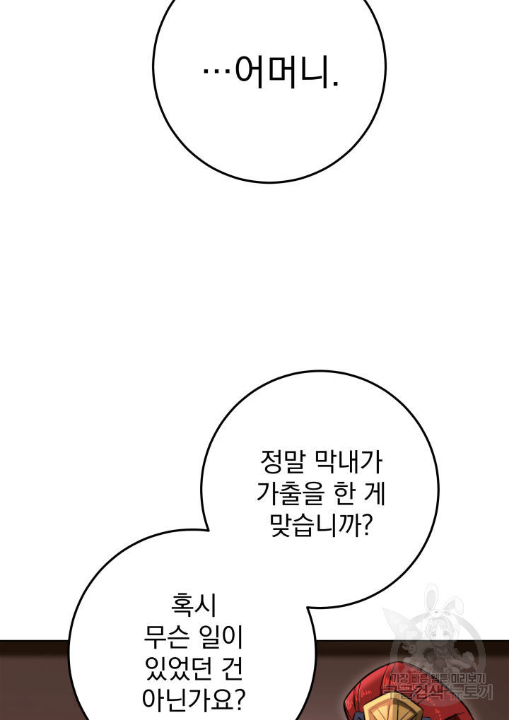 구천구검 6화 25