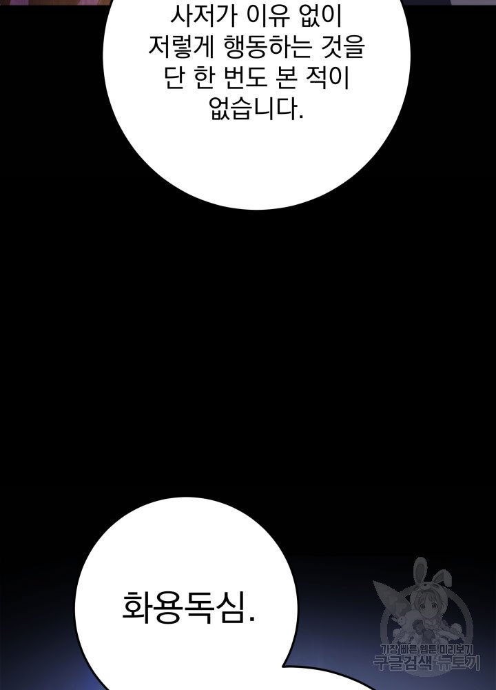 구천구검 6화 27