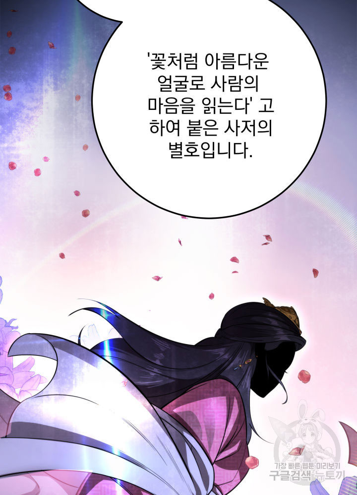 구천구검 6화 28