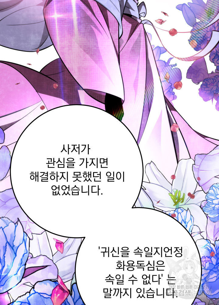 구천구검 6화 29