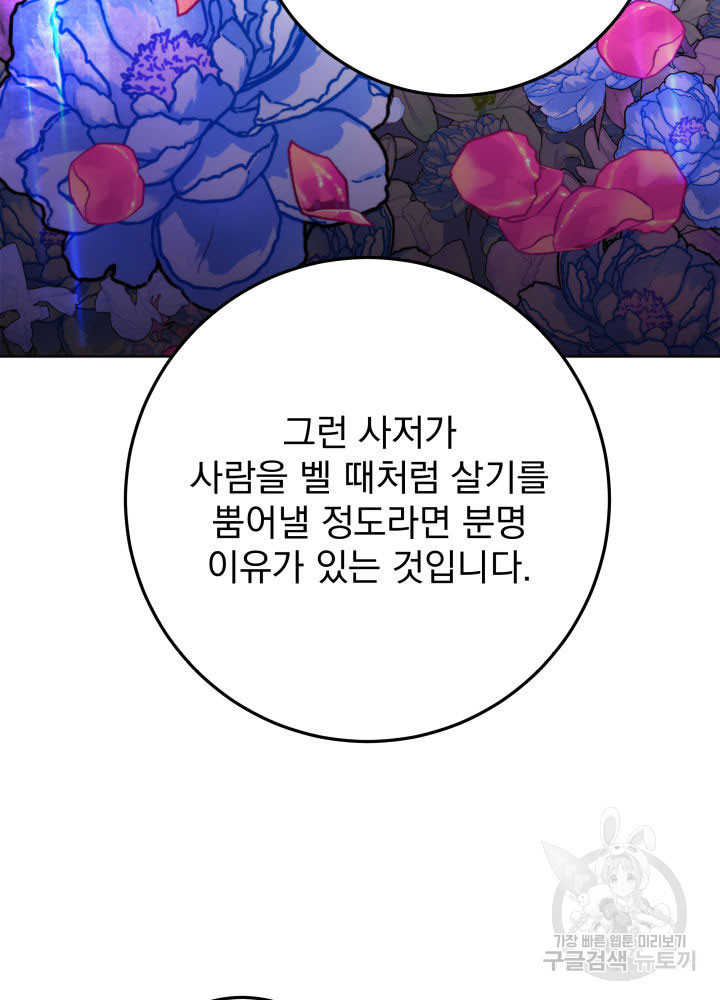 구천구검 6화 30