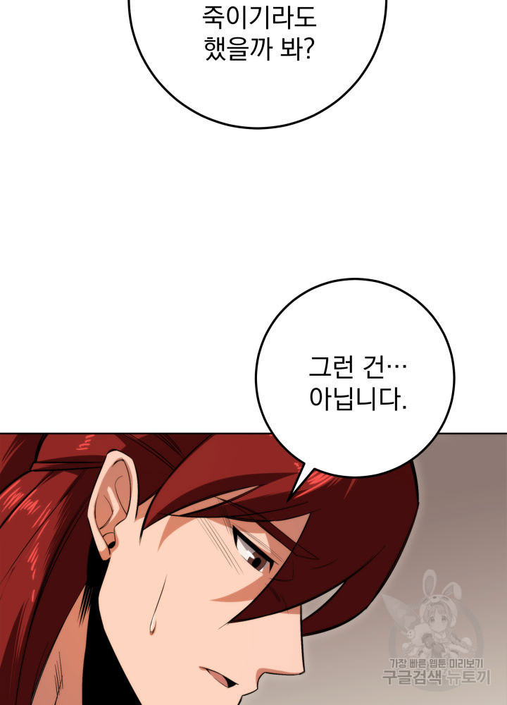 구천구검 6화 32