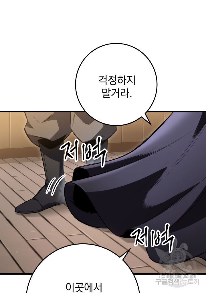 구천구검 6화 34