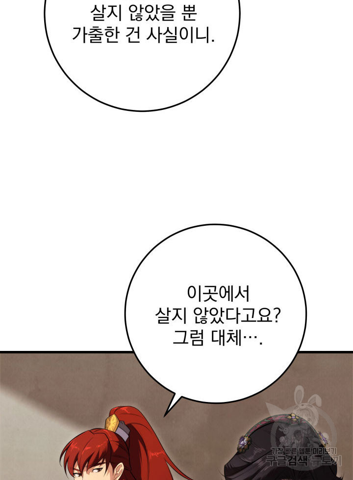 구천구검 6화 35