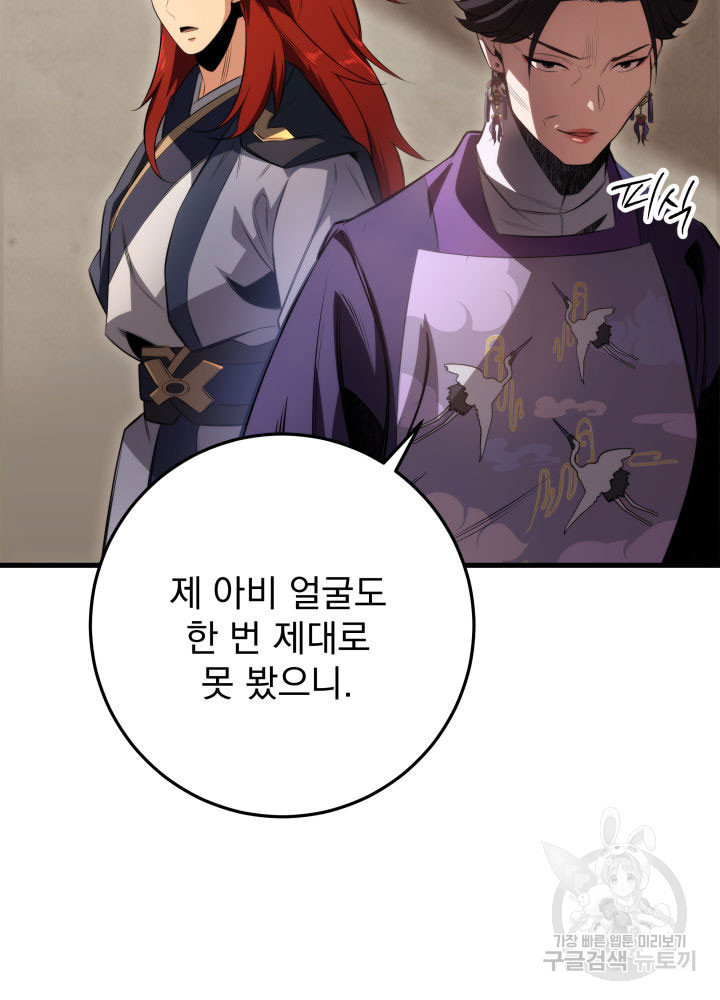 구천구검 6화 36