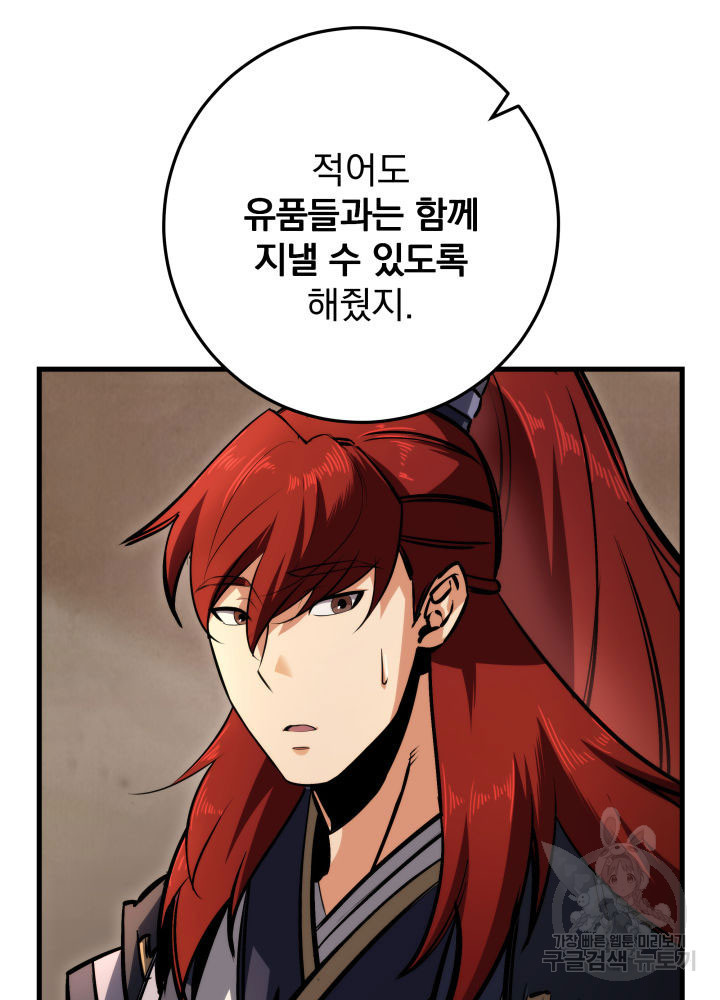 구천구검 6화 37