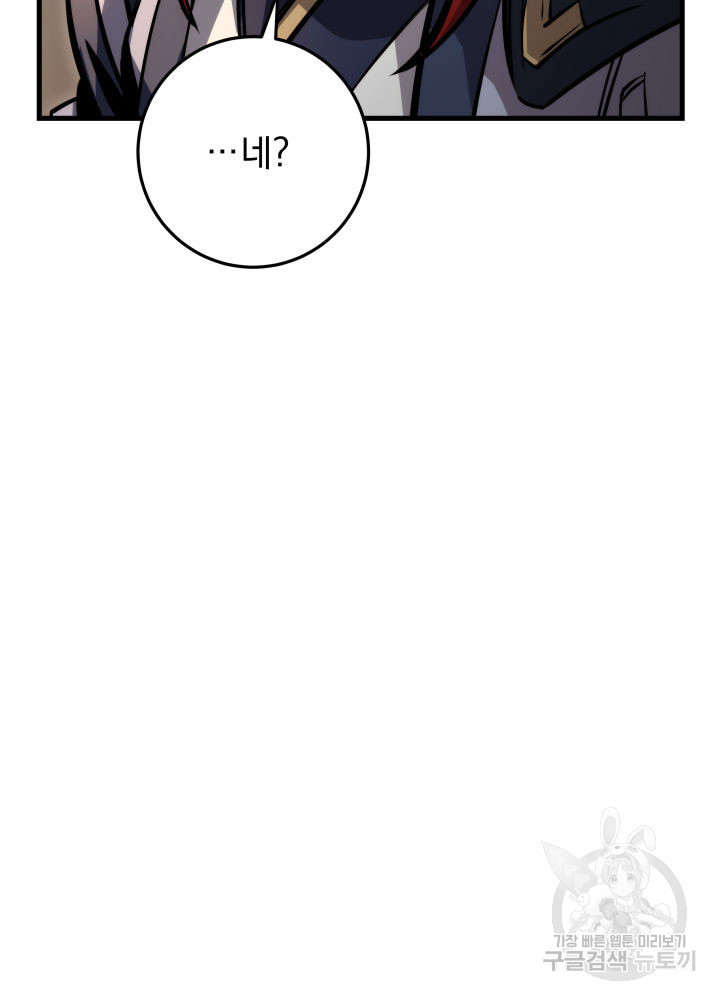 구천구검 6화 38