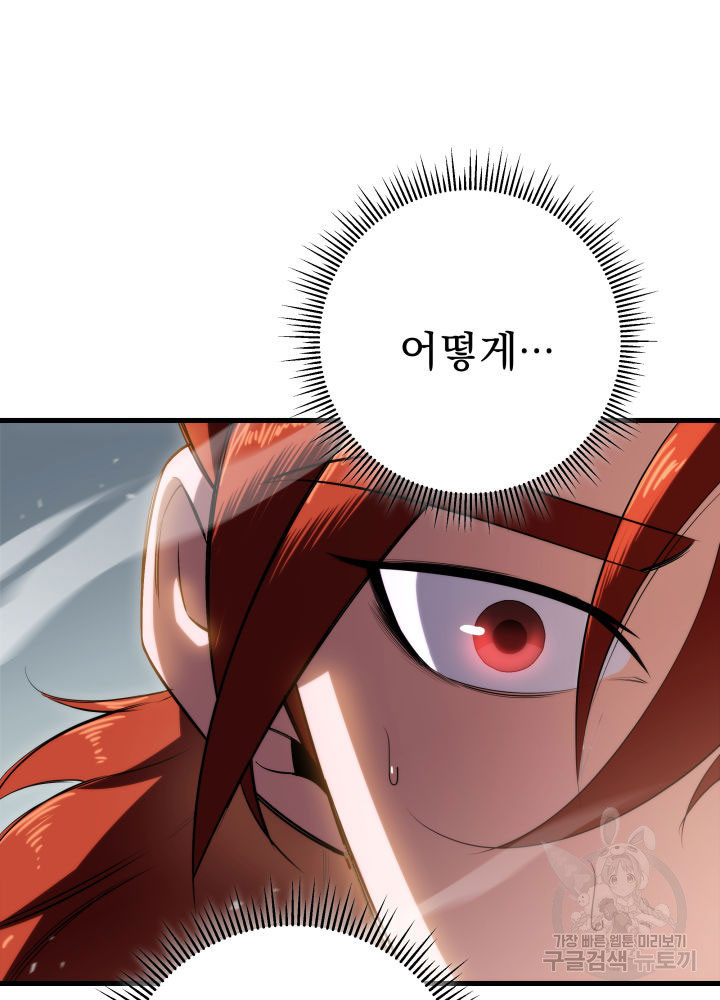 구천구검 6화 44