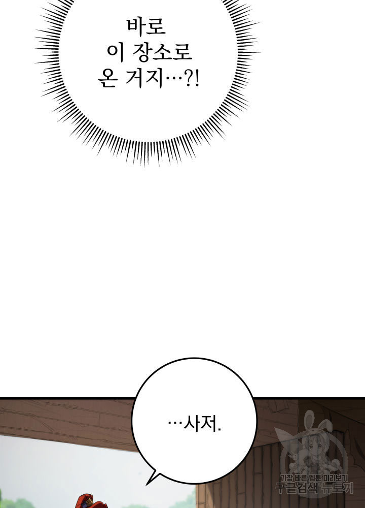 구천구검 6화 45